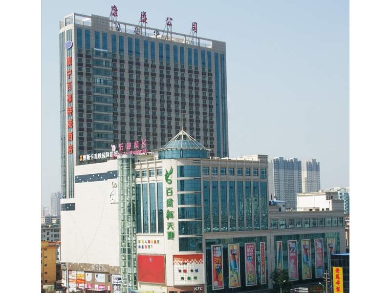 Gangsu. QinYang Kang Sheng International Trade Building